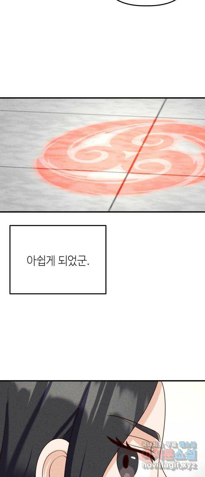 자취방 신선들 57. 작요의 과제 (3) 58