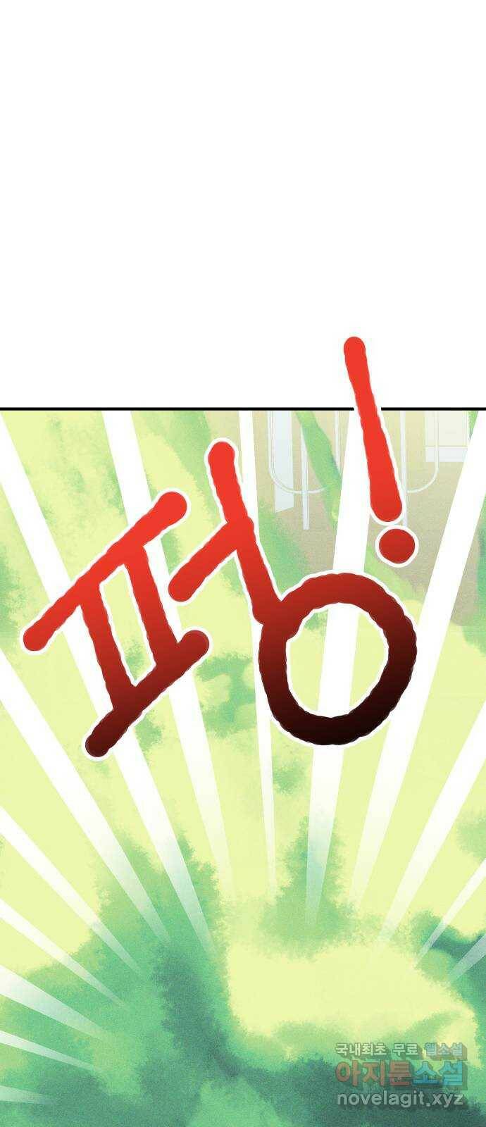 자취방 신선들 57. 작요의 과제 (3) 66