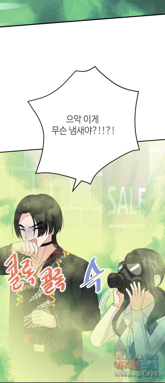 자취방 신선들 57. 작요의 과제 (3) 67