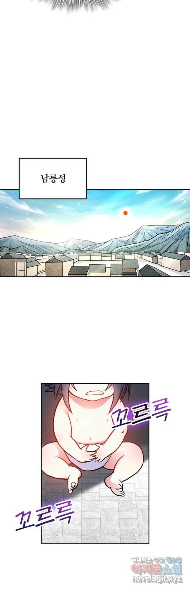 만렙종주 166화 3
