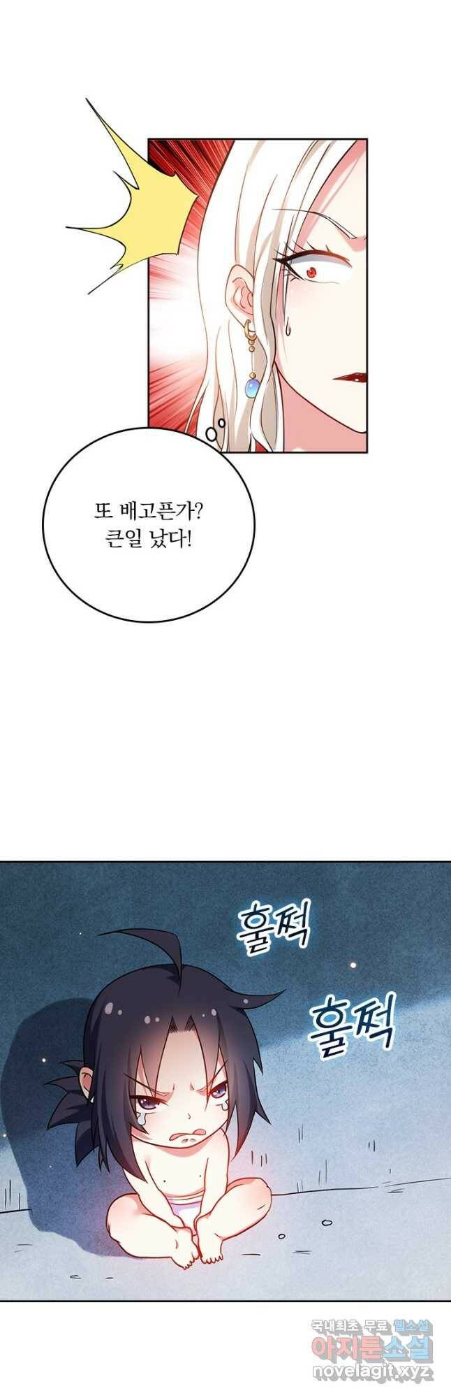 만렙종주 166화 4