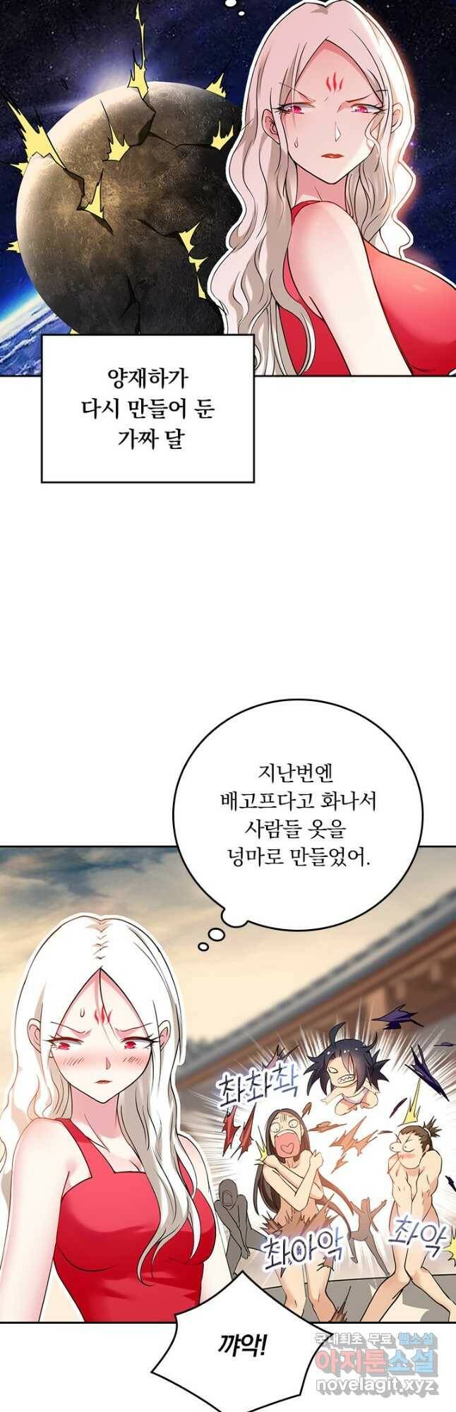 만렙종주 166화 6