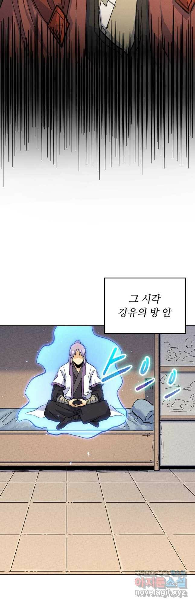 사상 최강 남주 156화 4