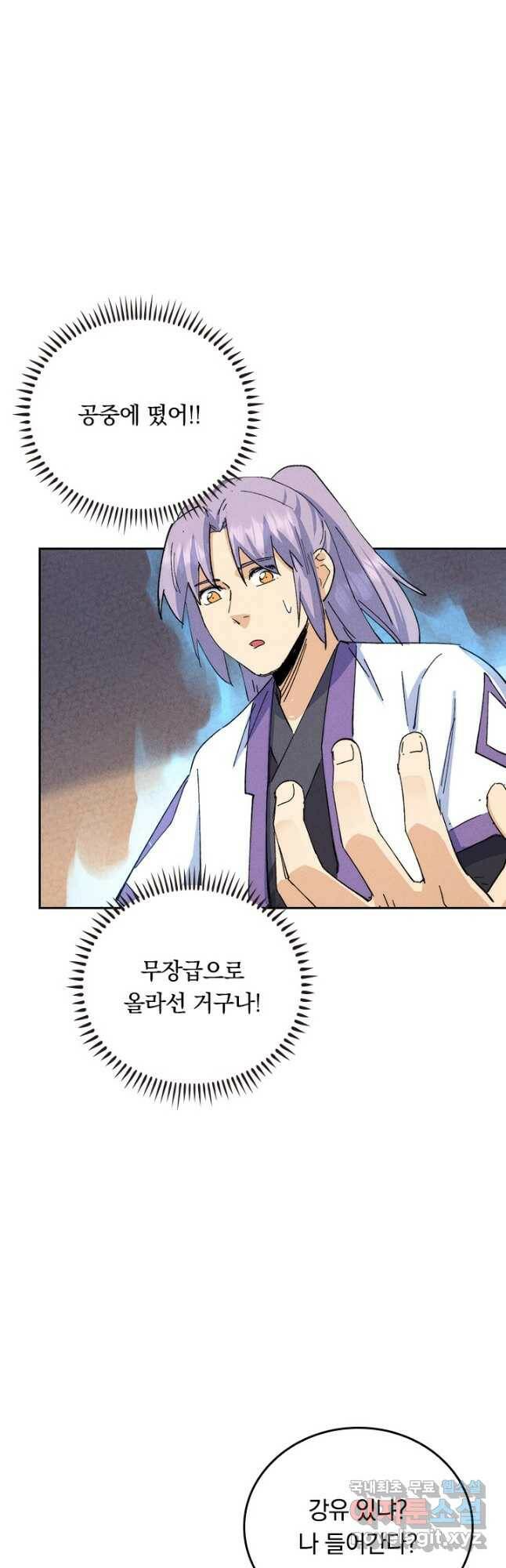 사상 최강 남주 156화 7