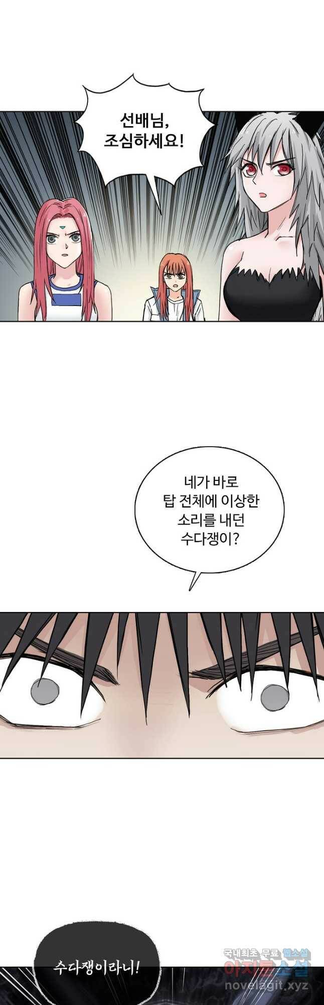 슈퍼 큐브 282화 4