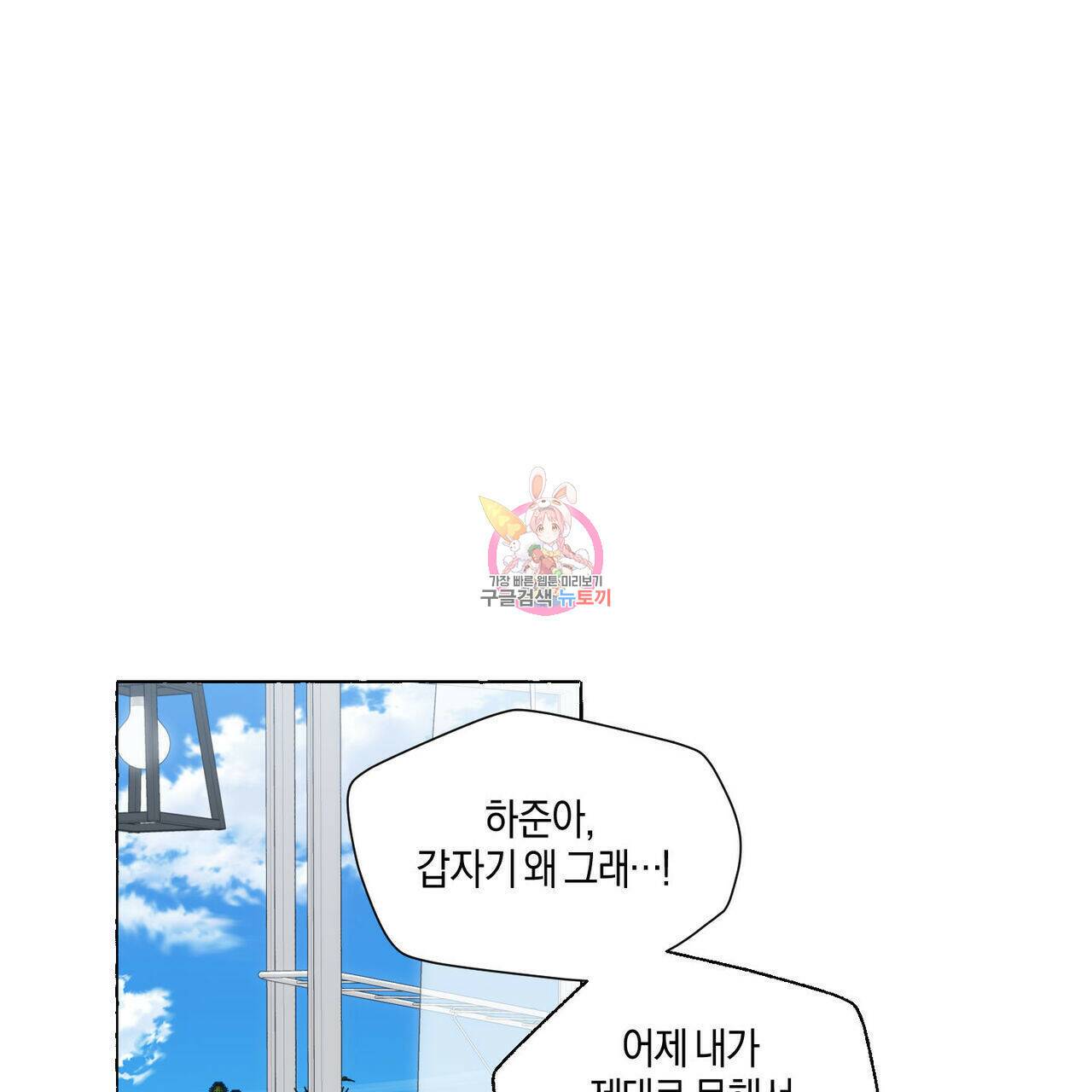 바닐라 테이스트 58화 1