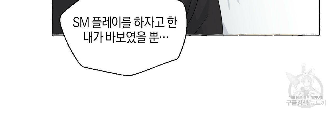 바닐라 테이스트 58화 10