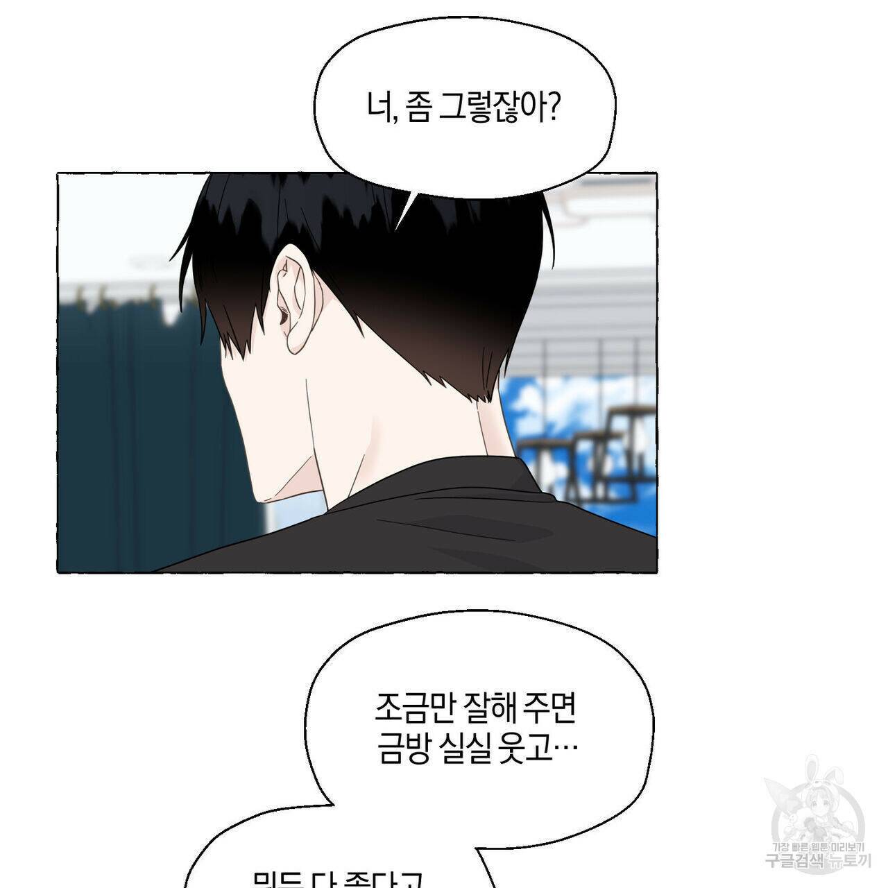 바닐라 테이스트 58화 13