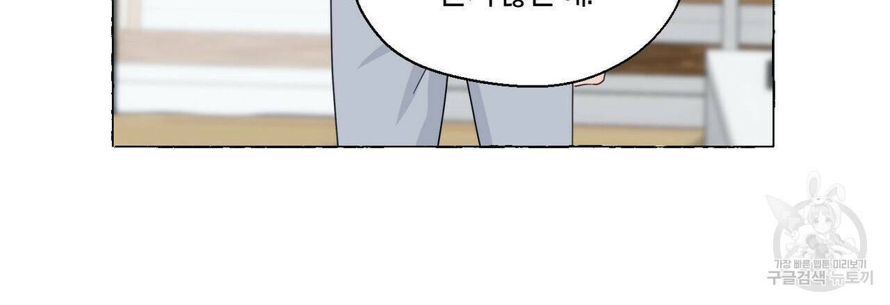 바닐라 테이스트 58화 15