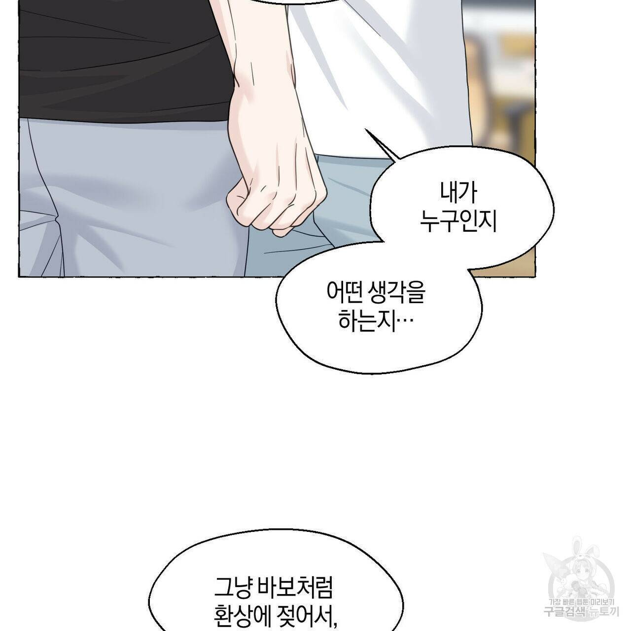 바닐라 테이스트 58화 23