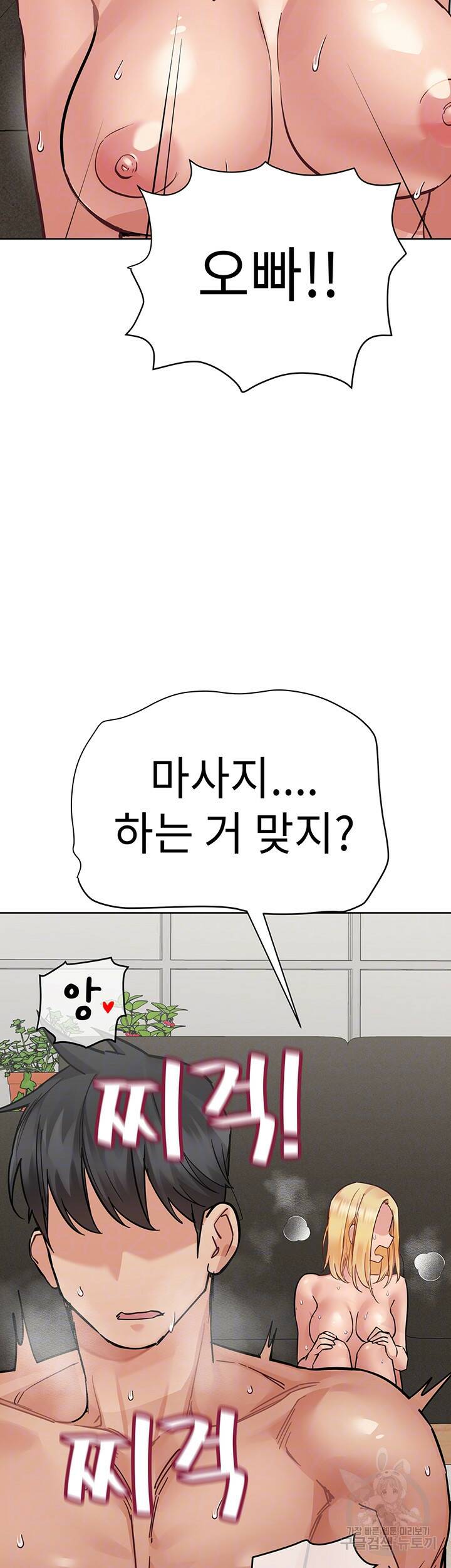 엄마한텐 비밀이야 65화 8