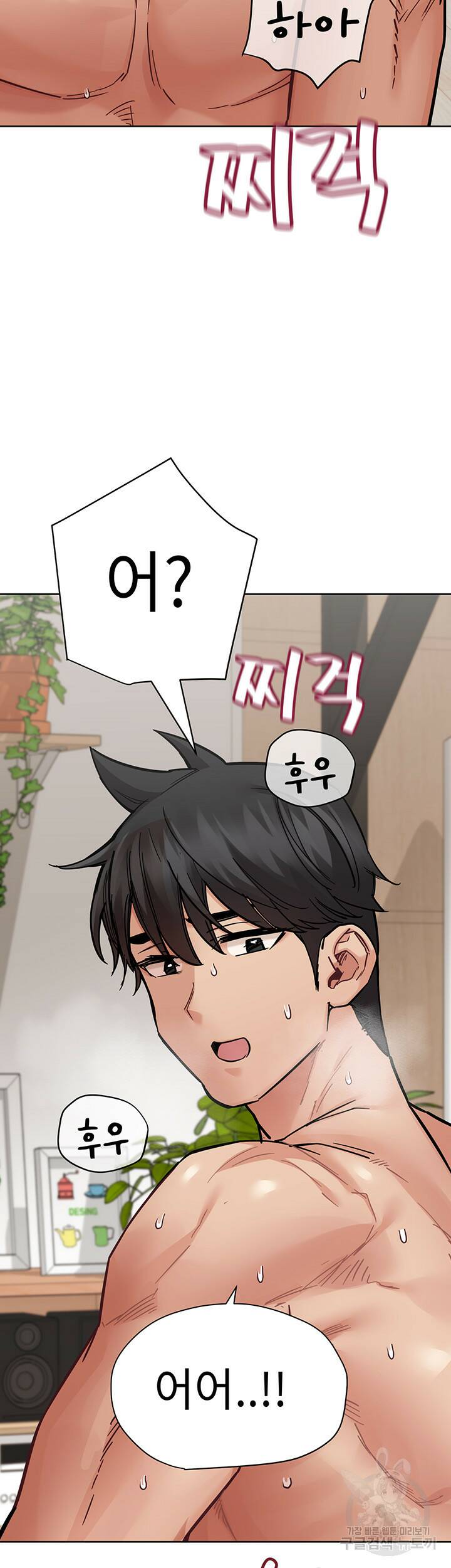 엄마한텐 비밀이야 65화 9