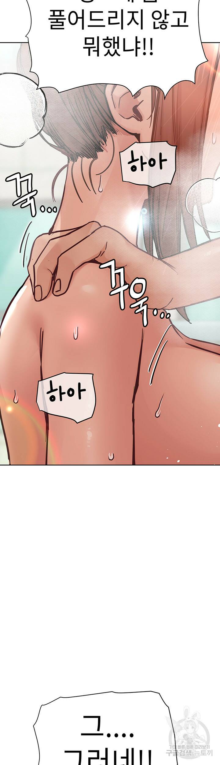 엄마한텐 비밀이야 65화 12