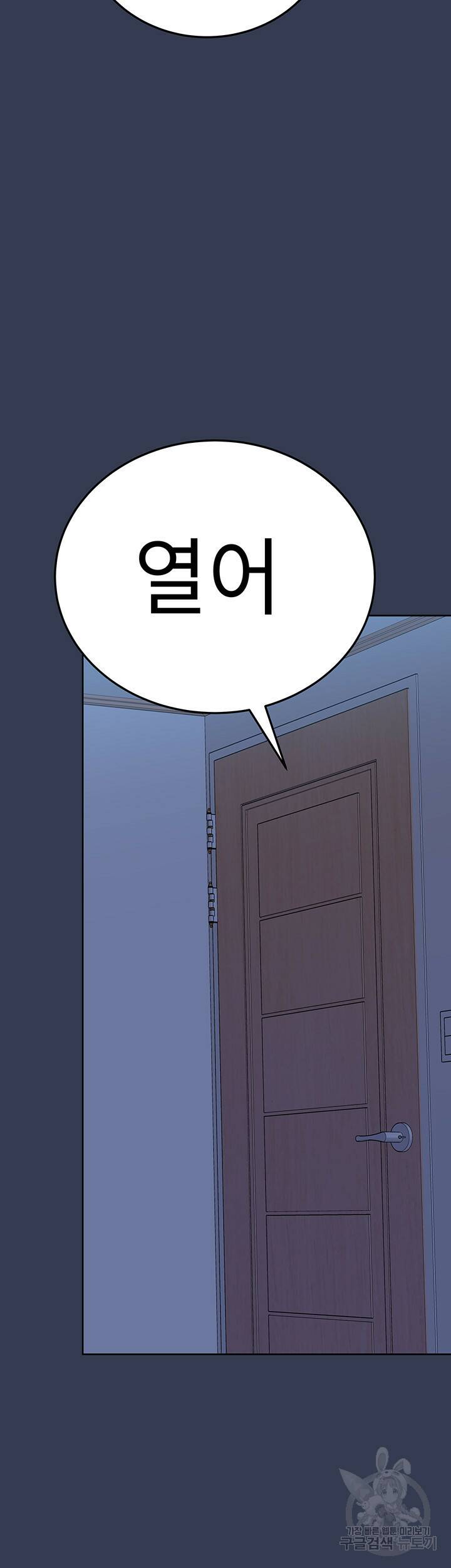 엄마한텐 비밀이야 65화 23