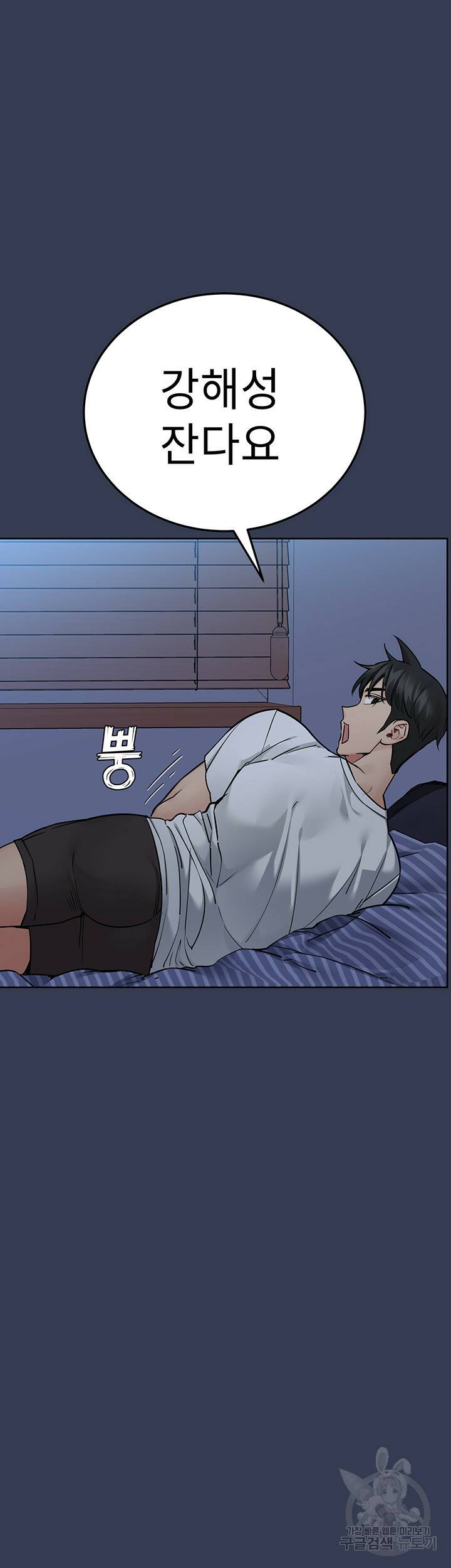 엄마한텐 비밀이야 65화 24