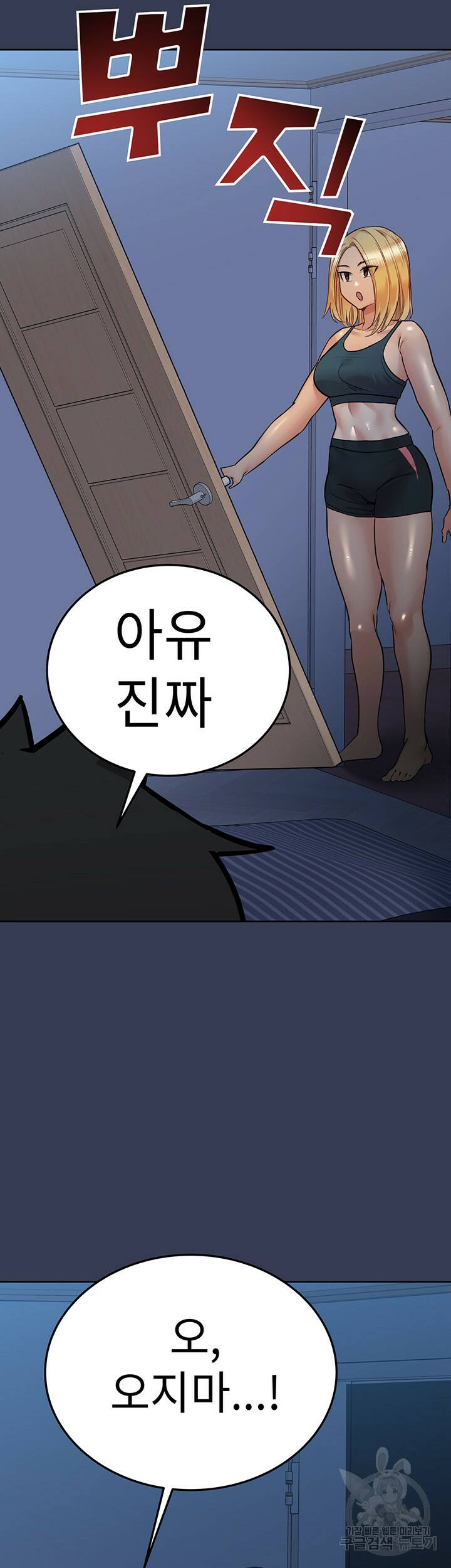 엄마한텐 비밀이야 65화 25
