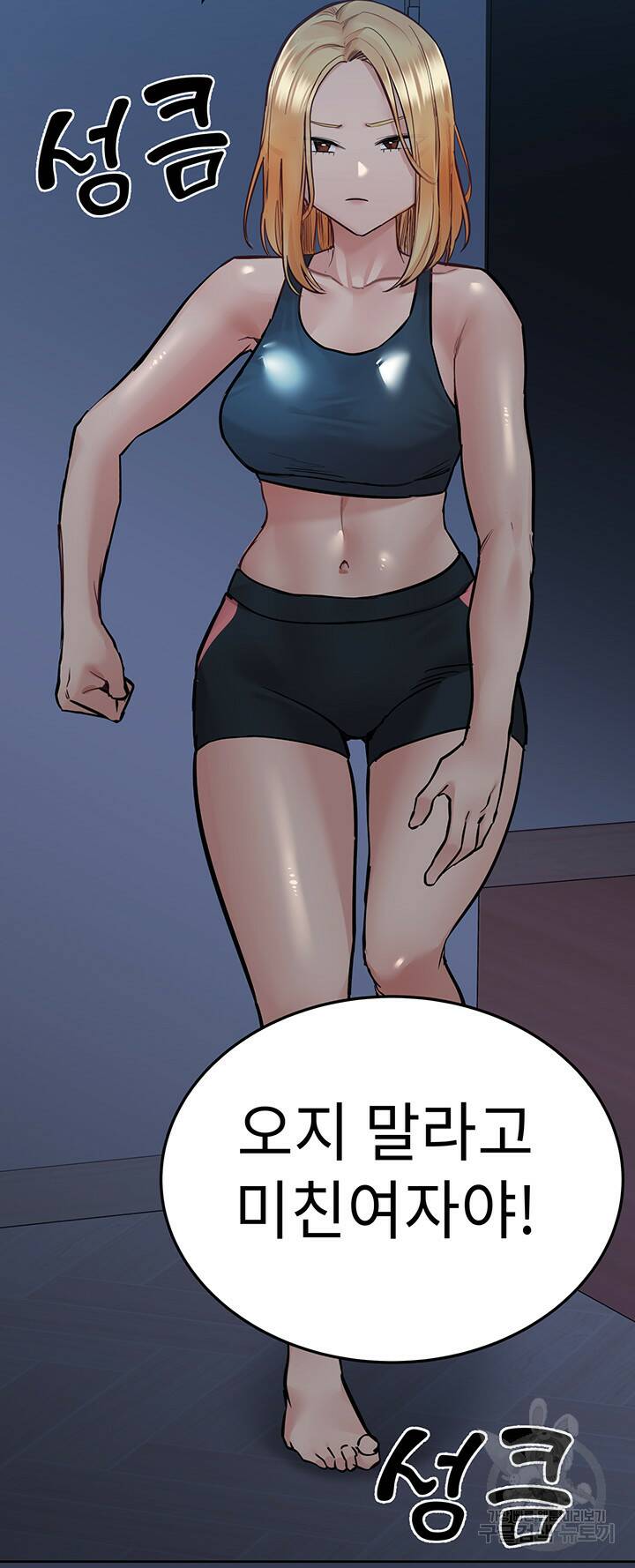 엄마한텐 비밀이야 65화 26