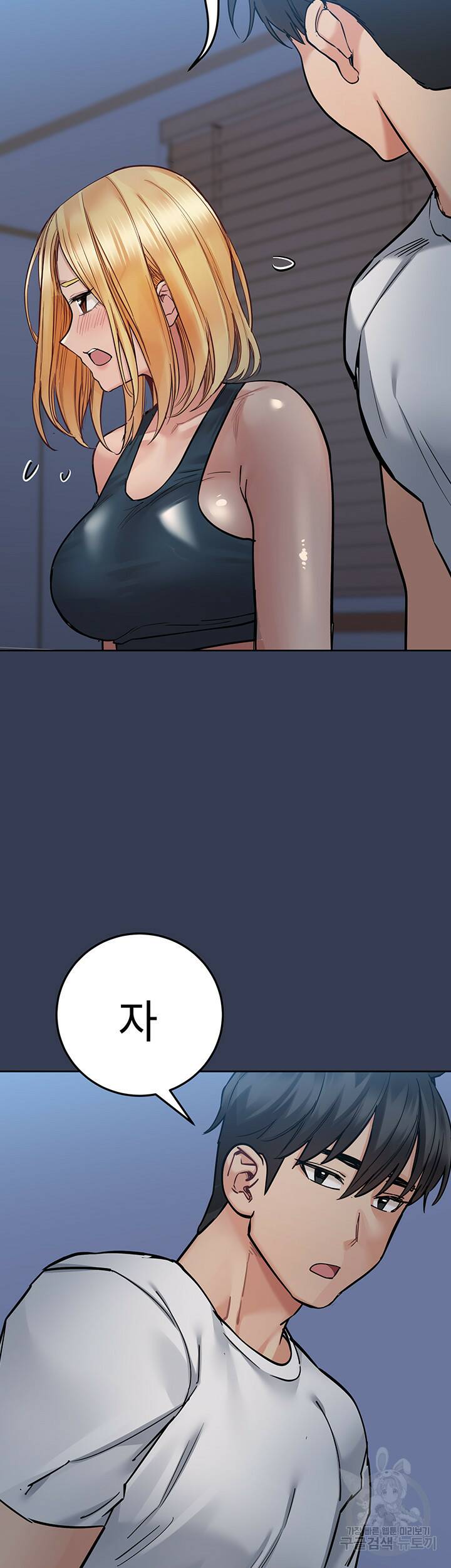 엄마한텐 비밀이야 65화 31