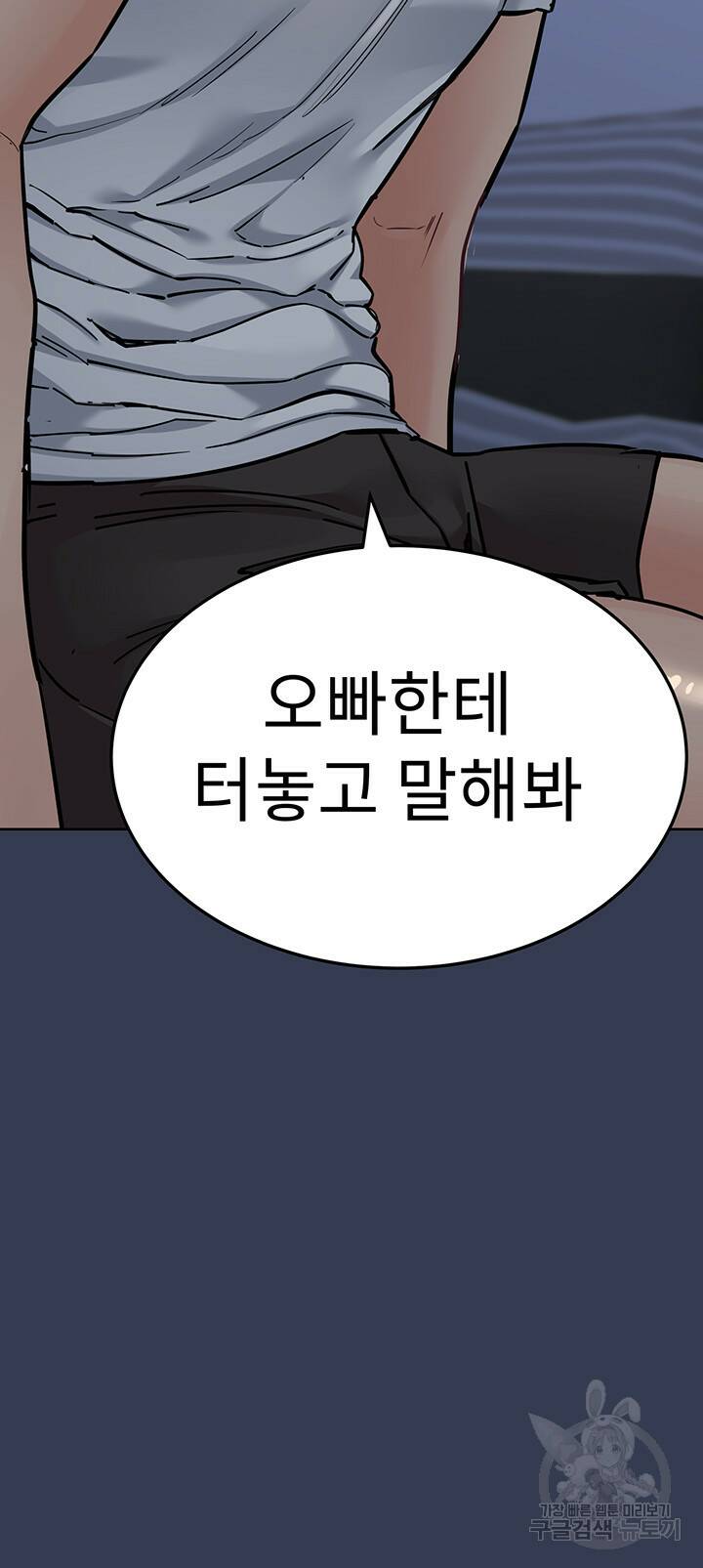 엄마한텐 비밀이야 65화 32