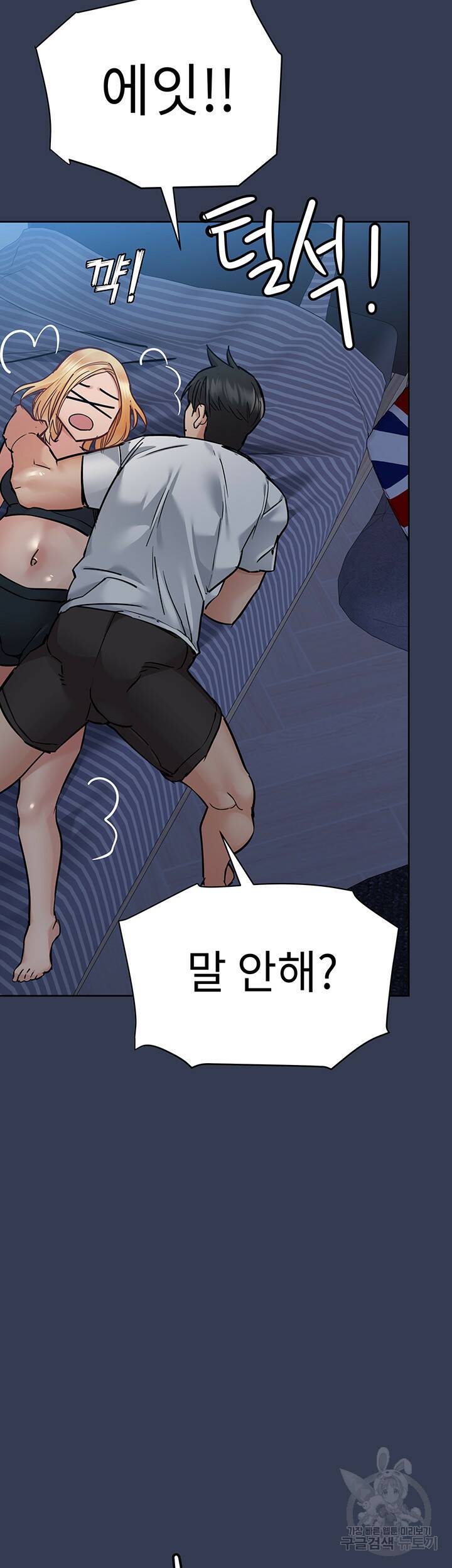 엄마한텐 비밀이야 65화 34