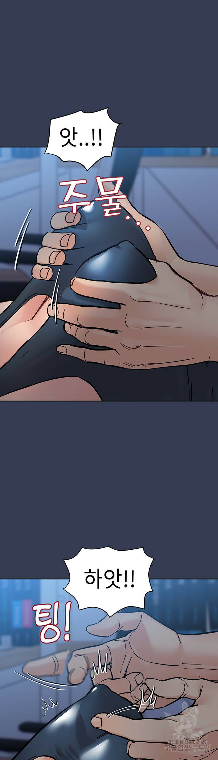 엄마한텐 비밀이야 65화 37