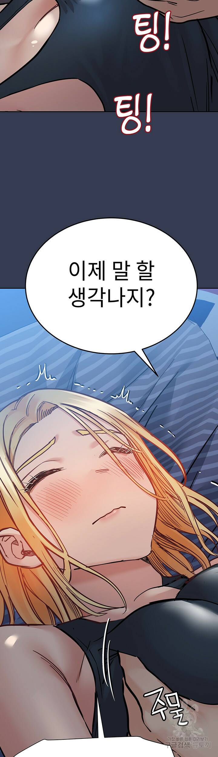 엄마한텐 비밀이야 65화 38