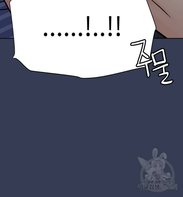엄마한텐 비밀이야 65화 39