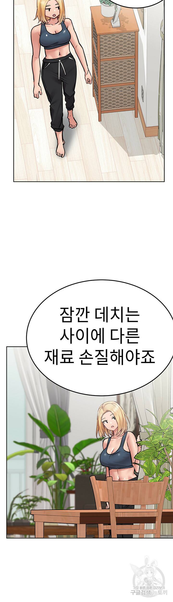 엄마한텐 비밀이야 65화 45