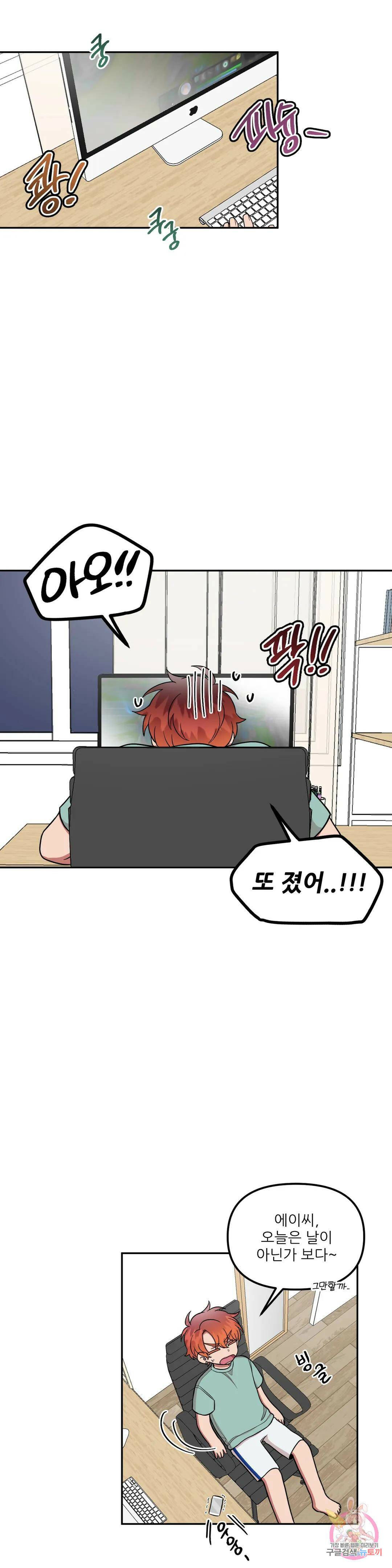 낙제점짜리 사랑 9화 10