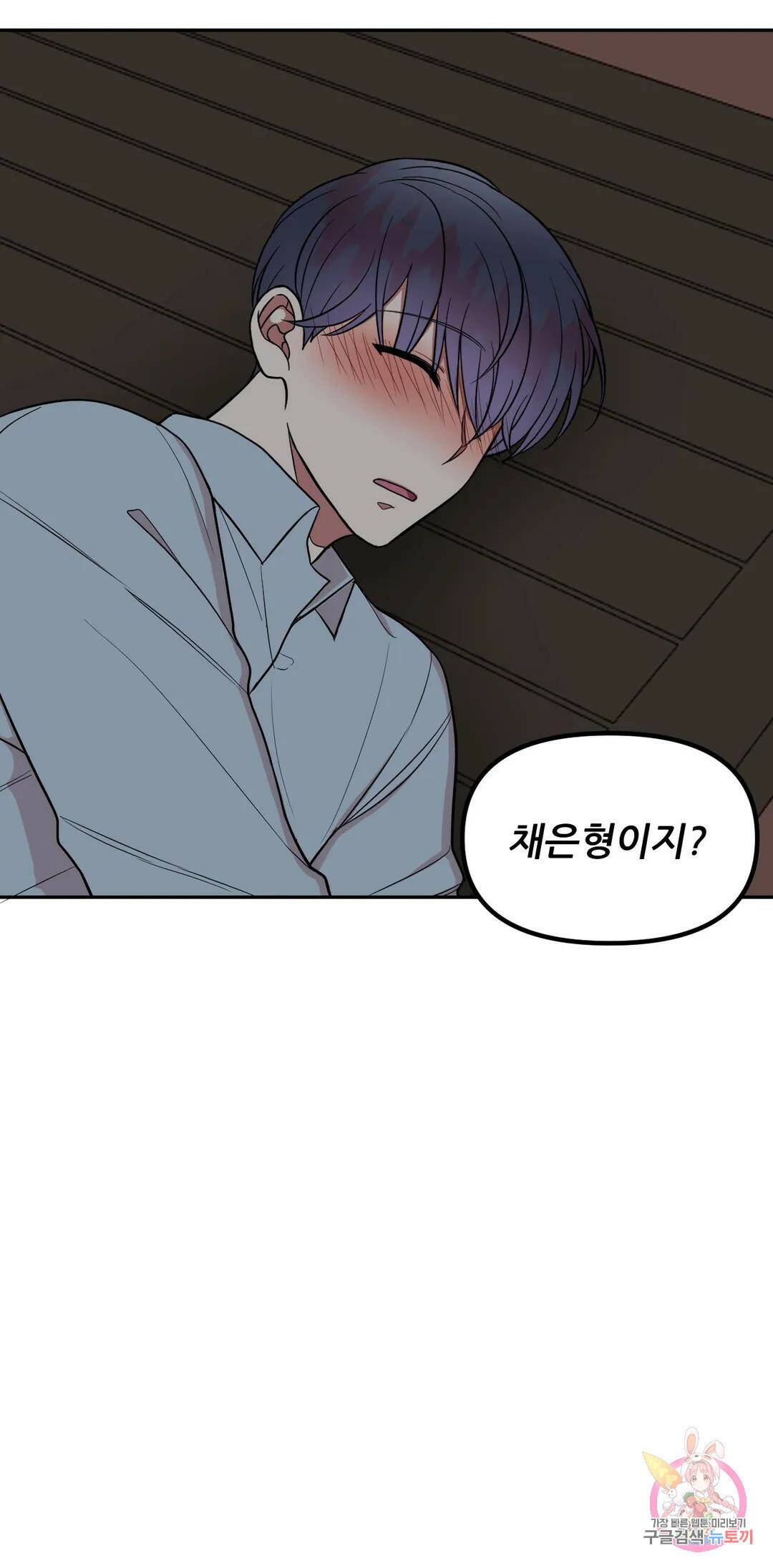 낙제점짜리 사랑 9화 26