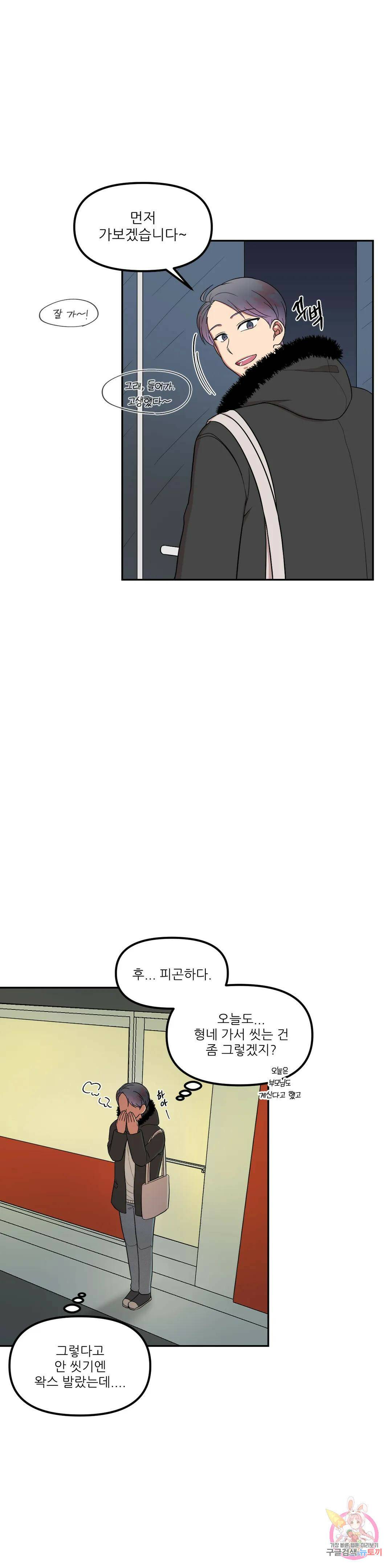 낙제점짜리 사랑 14화 16