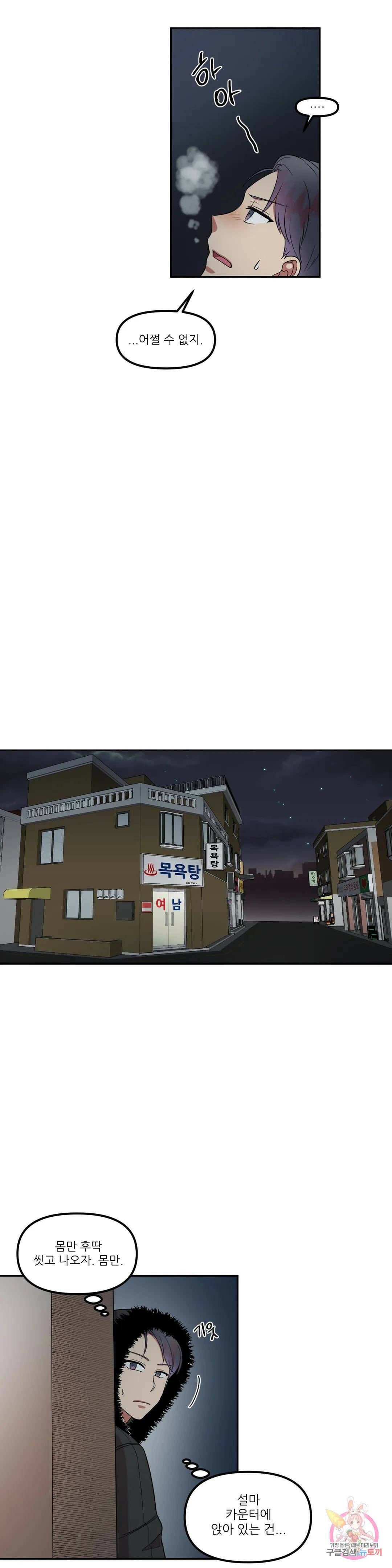 낙제점짜리 사랑 14화 17