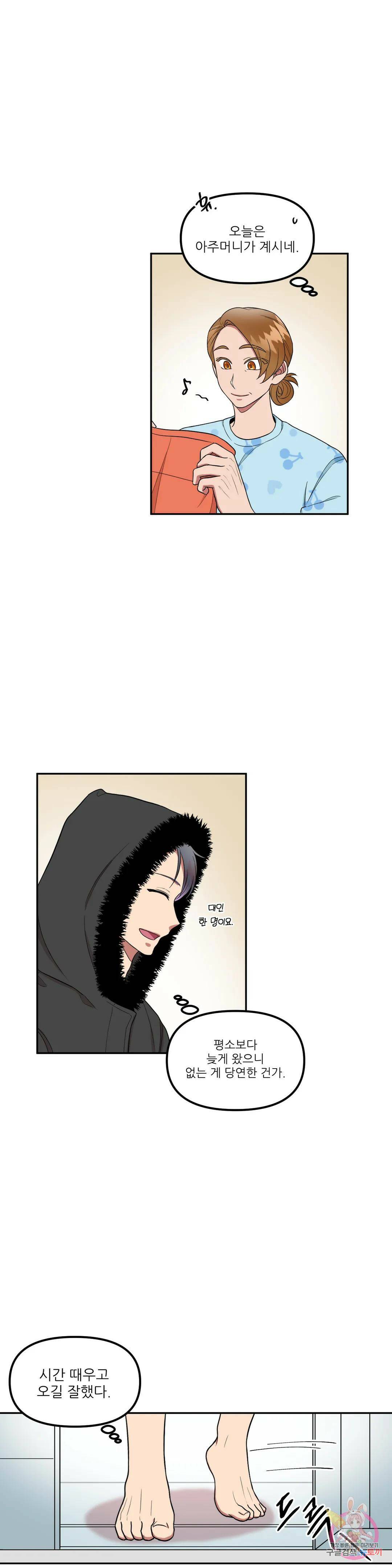 낙제점짜리 사랑 14화 18
