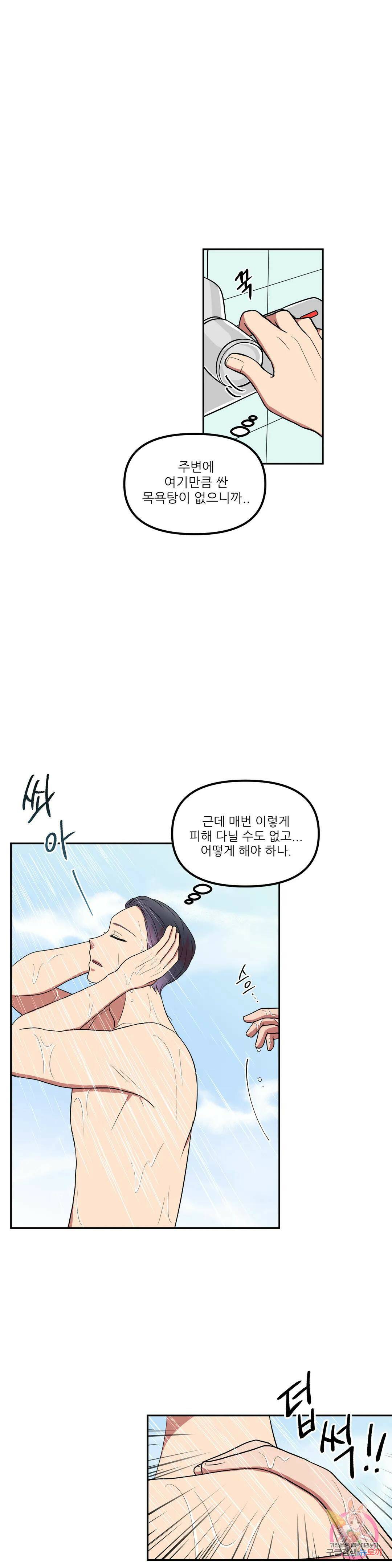 낙제점짜리 사랑 14화 19