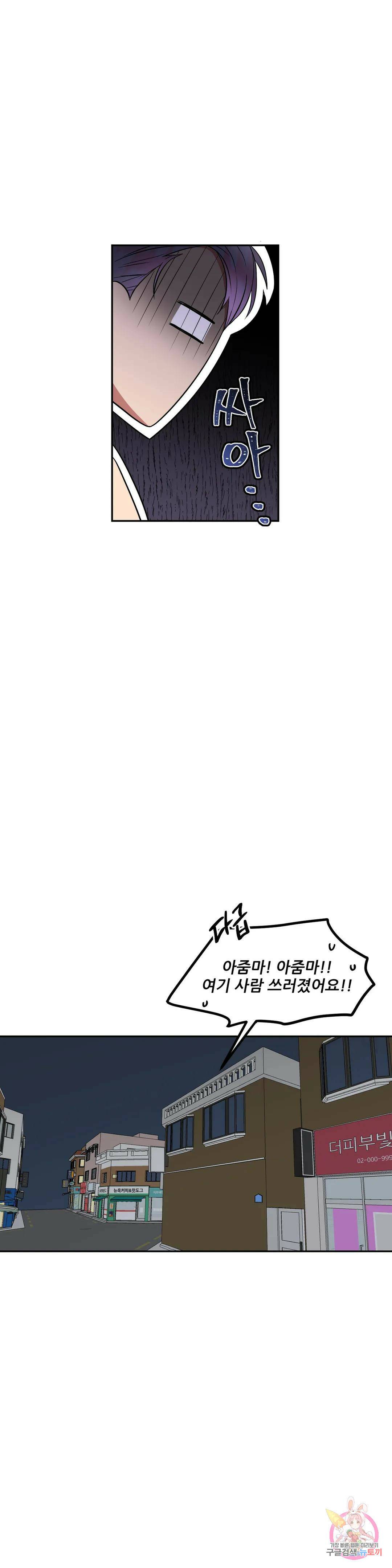 낙제점짜리 사랑 14화 22