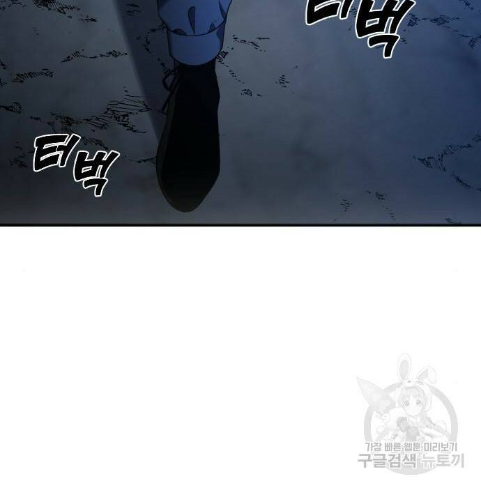 보스였음 003. 습격 (2) 2