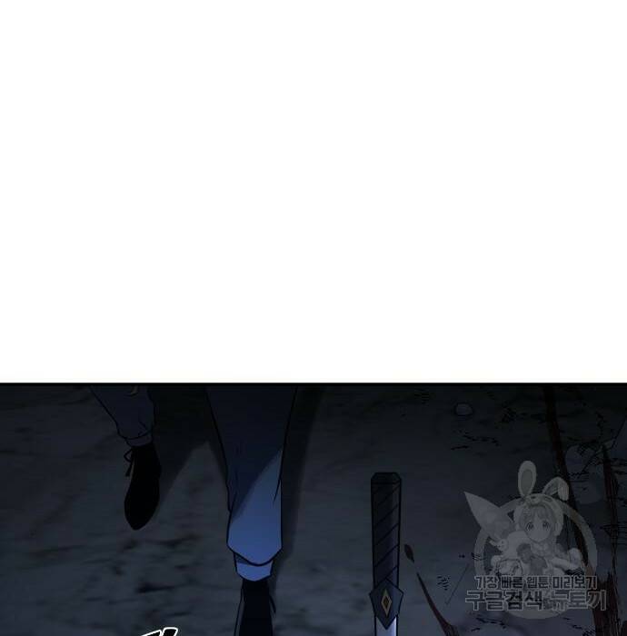 보스였음 003. 습격 (2) 4