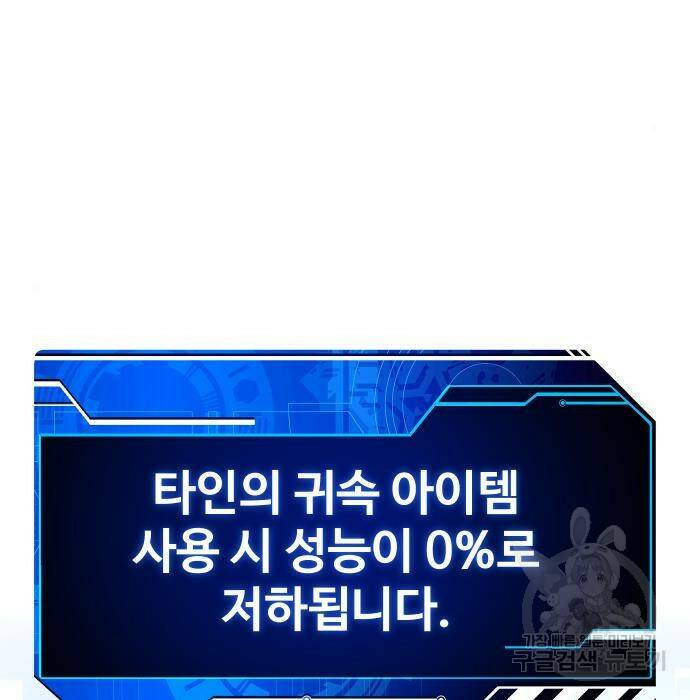 보스였음 003. 습격 (2) 9