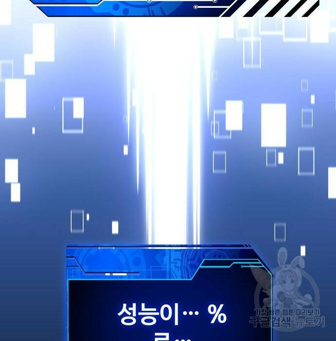 보스였음 003. 습격 (2) 10