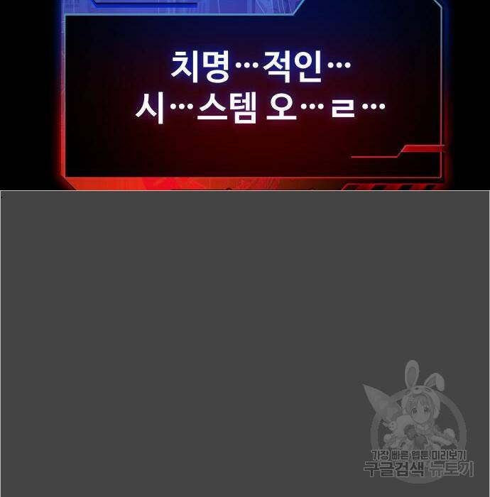 보스였음 003. 습격 (2) 12