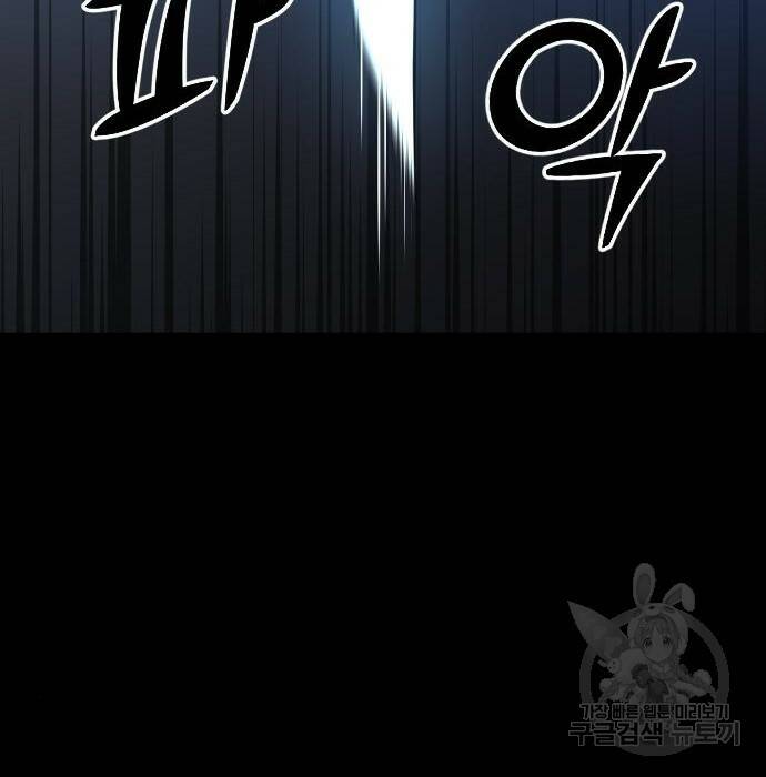 보스였음 003. 습격 (2) 14
