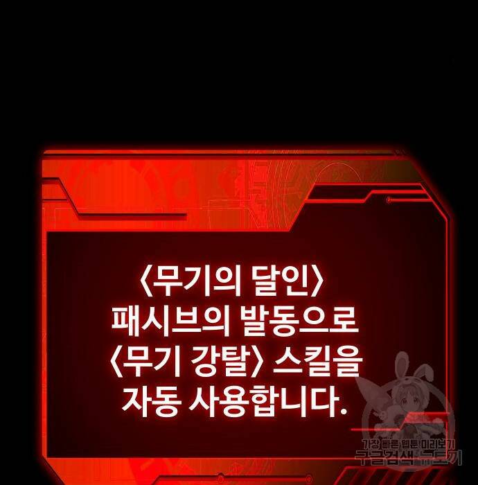 보스였음 003. 습격 (2) 15