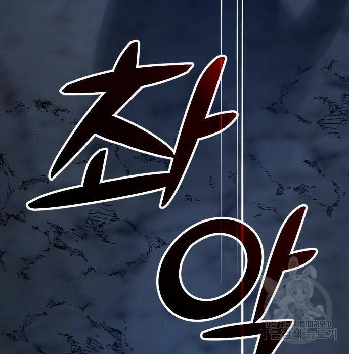 보스였음 003. 습격 (2) 23