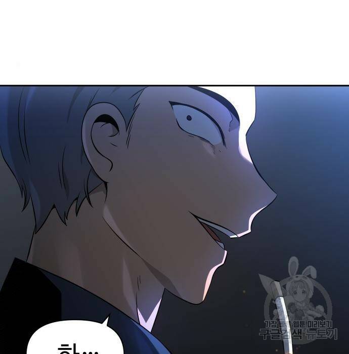 보스였음 003. 습격 (2) 30