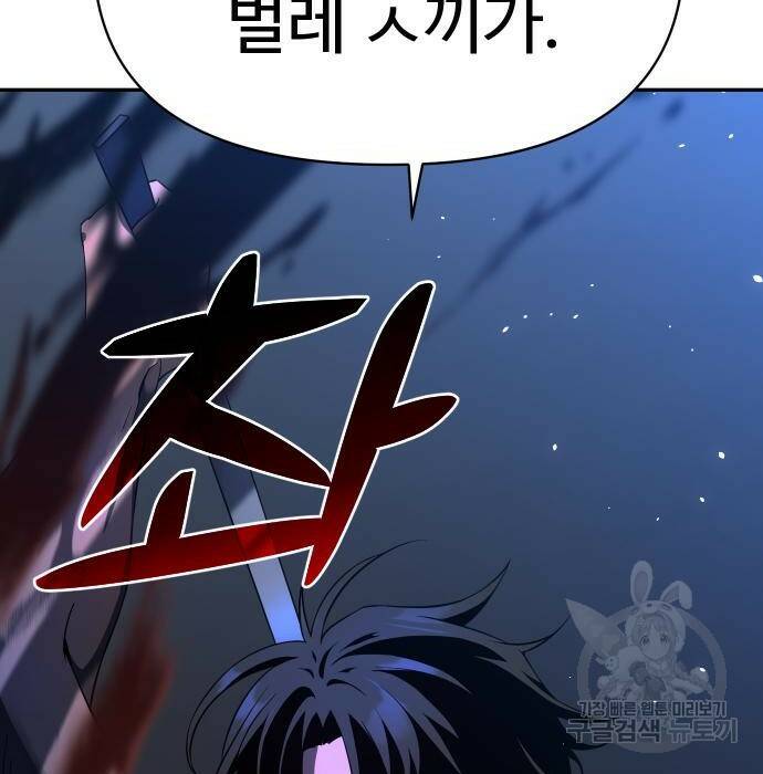 보스였음 003. 습격 (2) 32