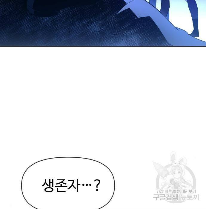 보스였음 003. 습격 (2) 42