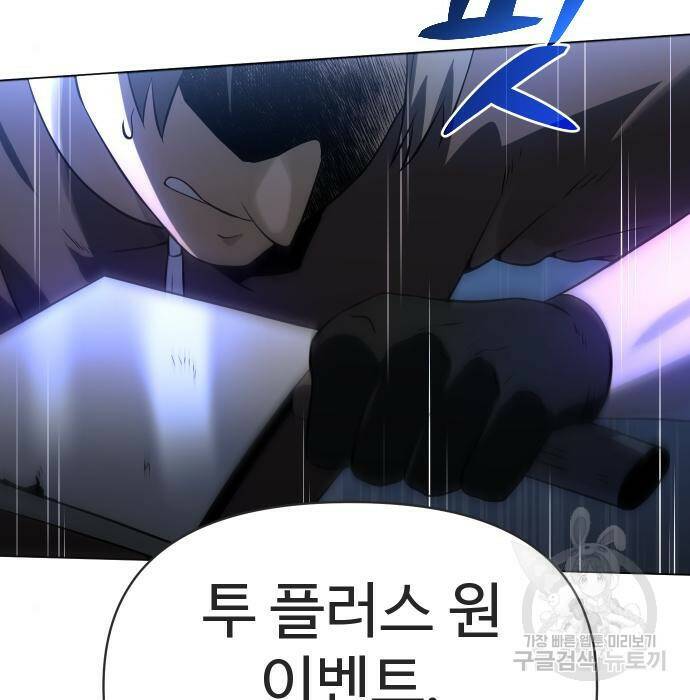 보스였음 003. 습격 (2) 58