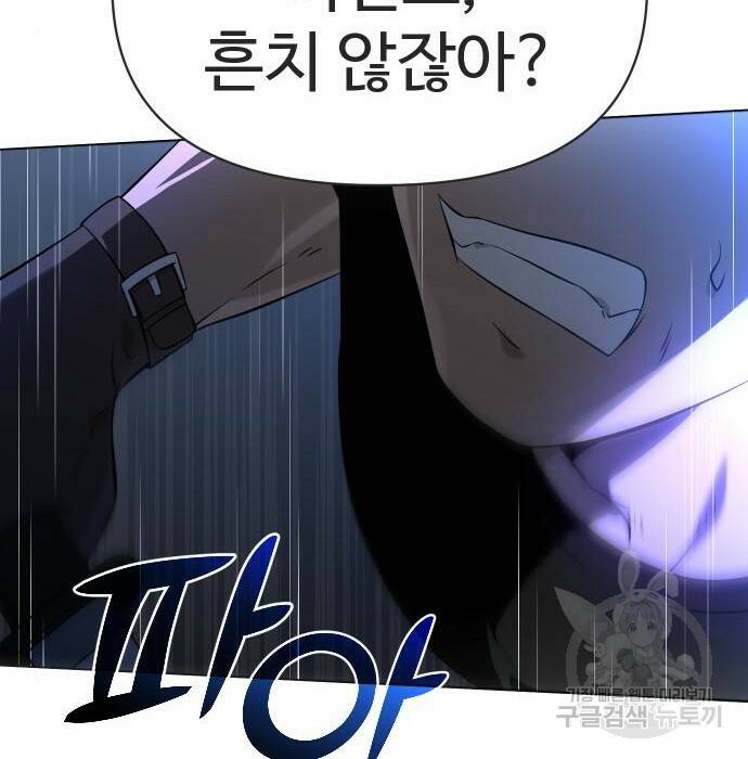 보스였음 003. 습격 (2) 59