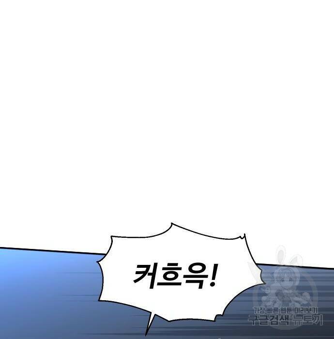 보스였음 003. 습격 (2) 68