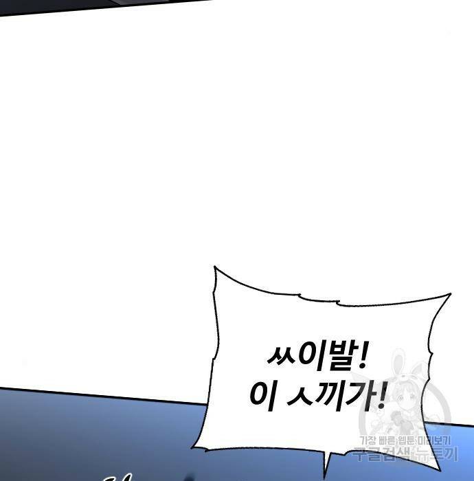 보스였음 003. 습격 (2) 70